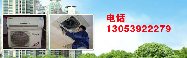 临沂空调安装